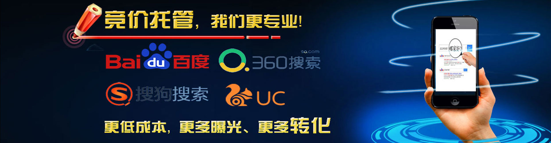 明水网络推广开户